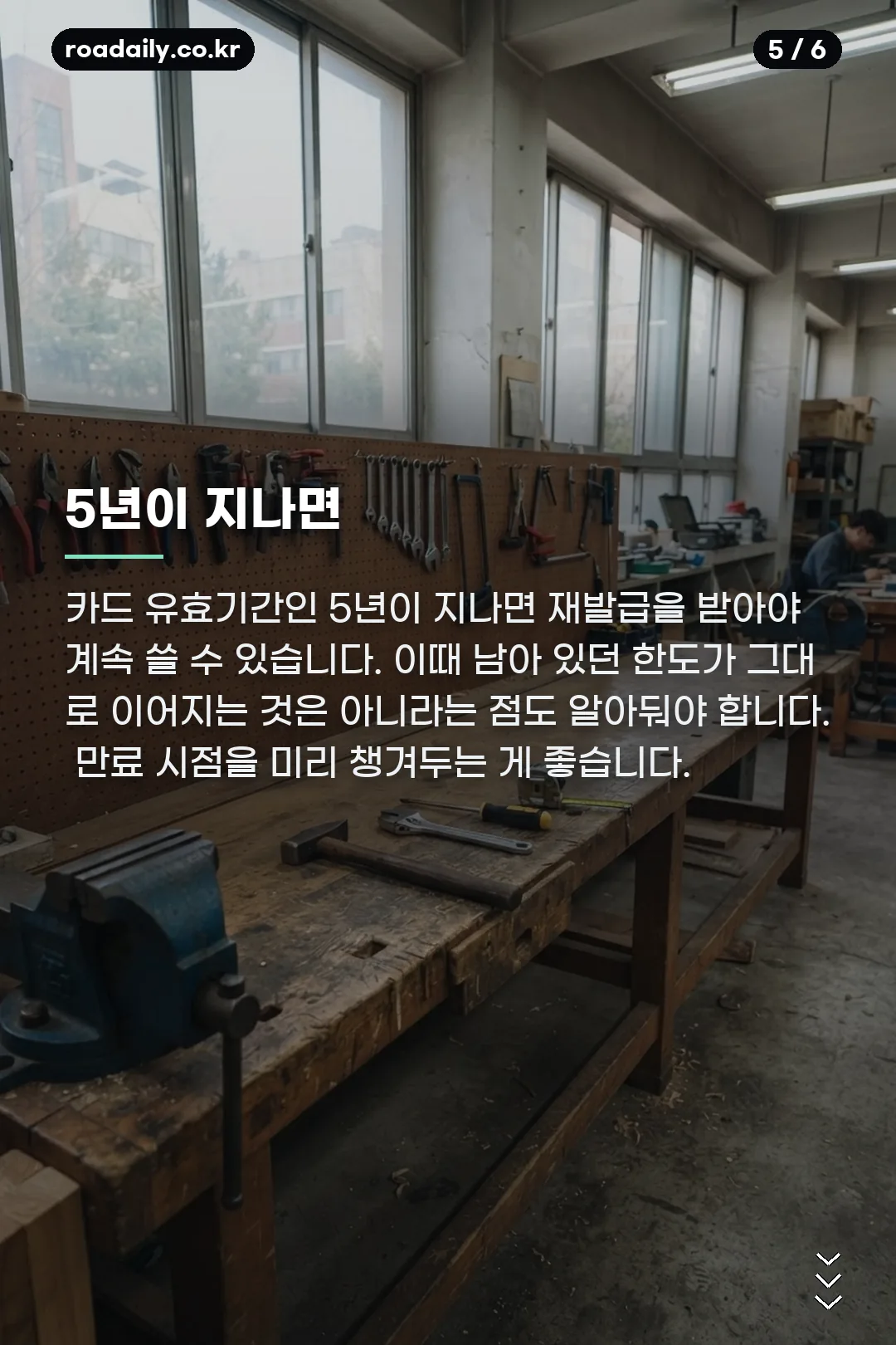 국민내일배움카드 내용 카드뉴스 5