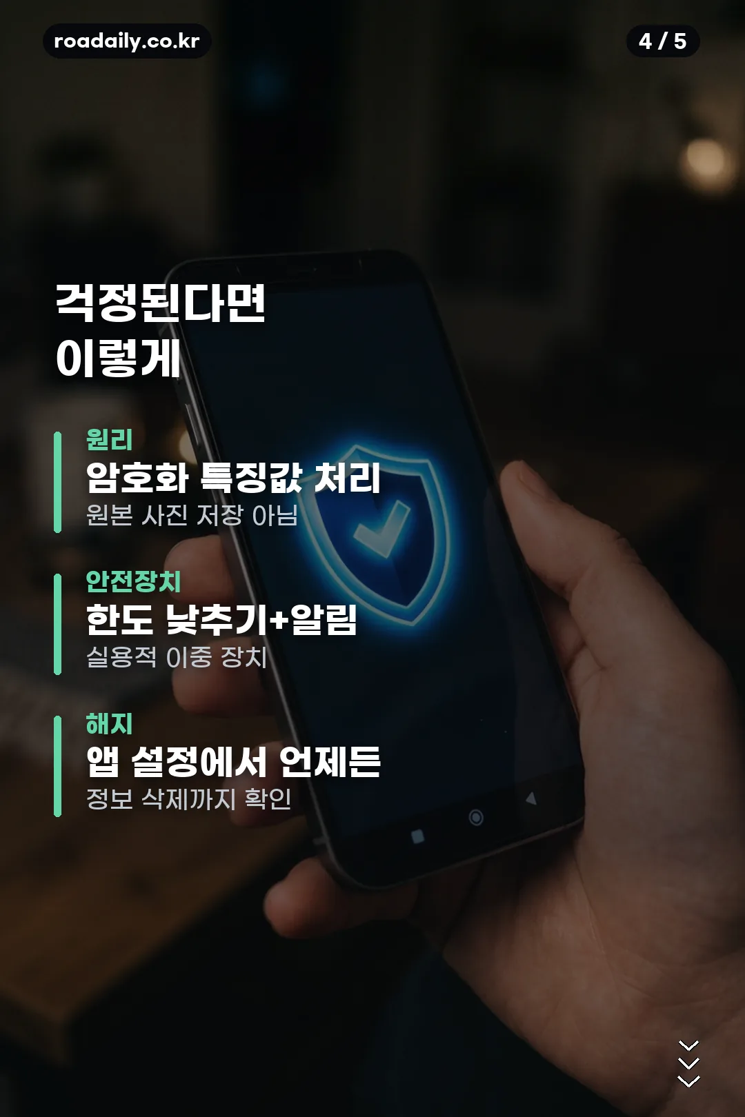 토스 페이스페이 사용법 안내 카드 4