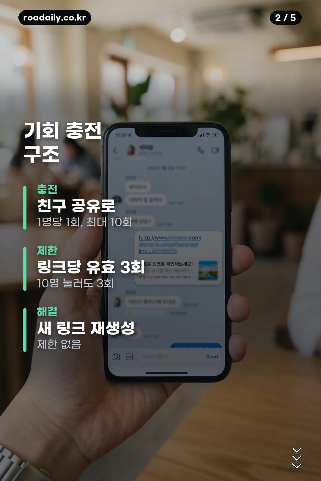토스 물개 문제 해결 카드 2