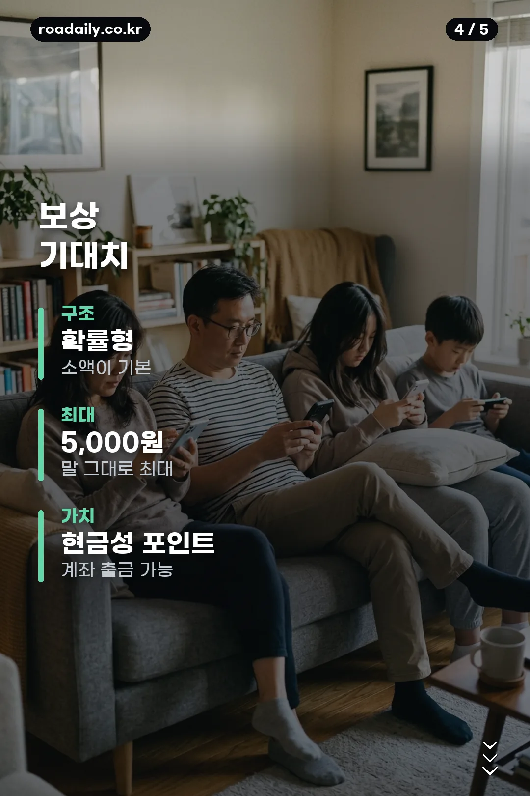 토스 물개 문제 해결 카드 4