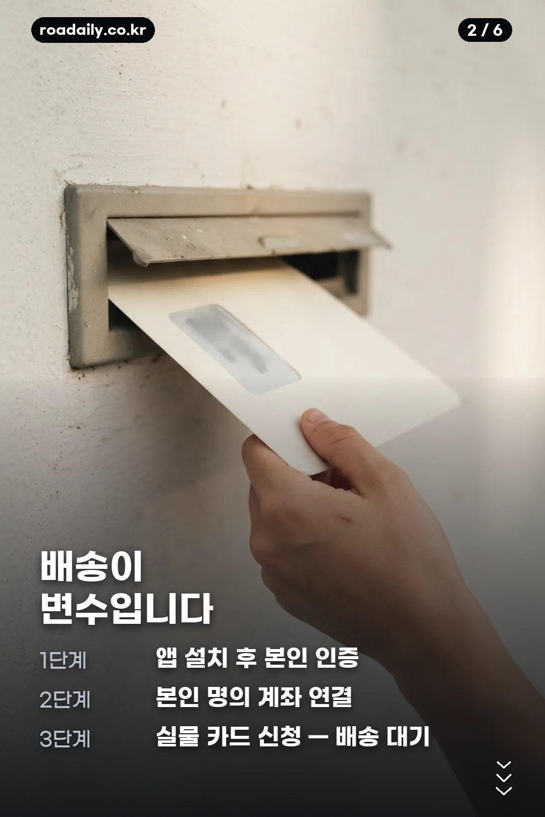 트래블월렛 카드 발급 카드뉴스 2