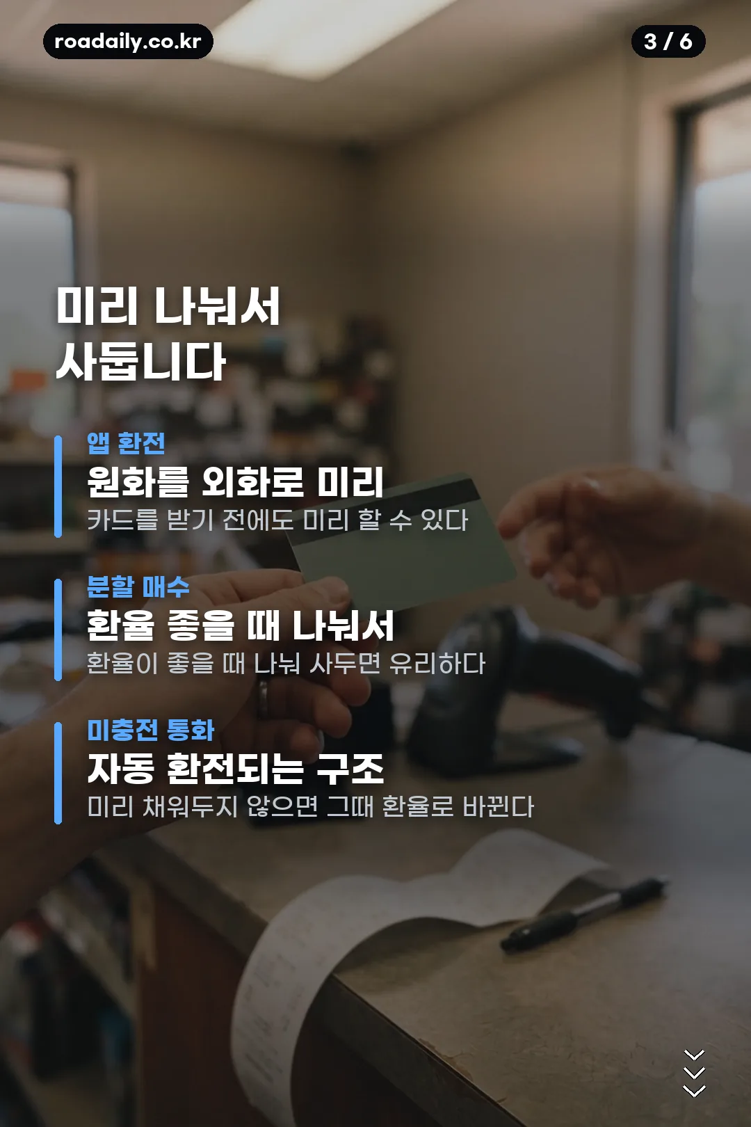 트래블월렛 카드 발급 카드뉴스 3