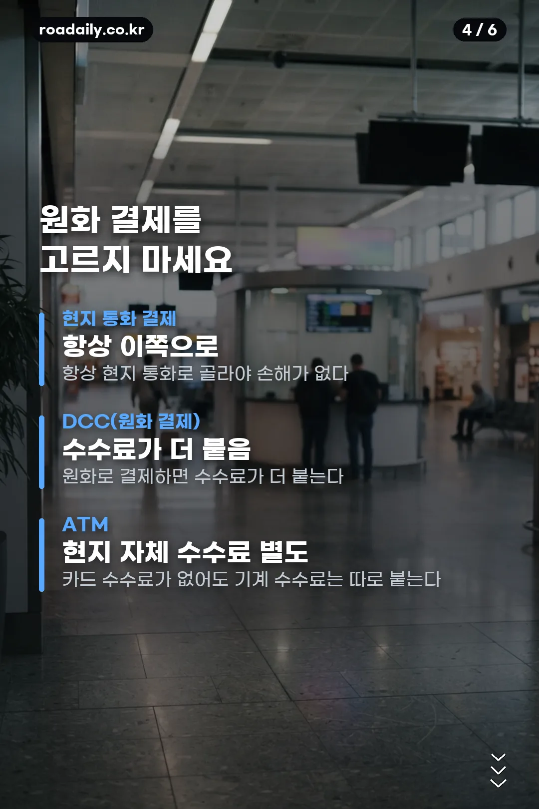 트래블월렛 카드 발급 카드뉴스 4