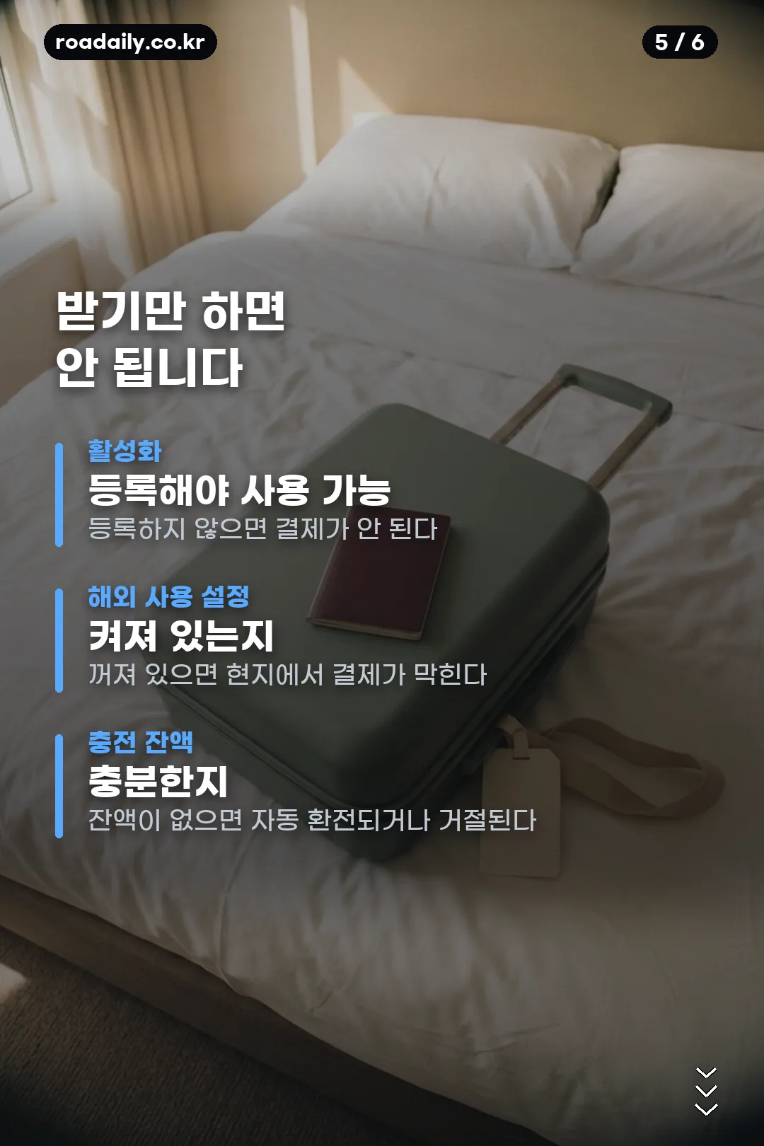 트래블월렛 카드 발급 카드뉴스 5