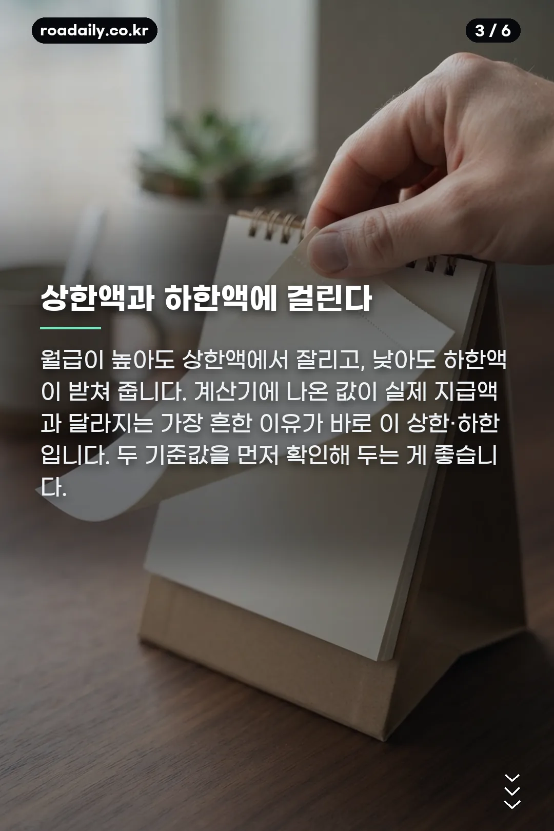 실업급여 계산기 카드뉴스 3