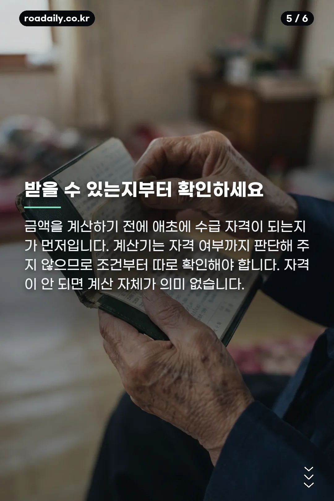 실업급여 계산기 카드뉴스 5