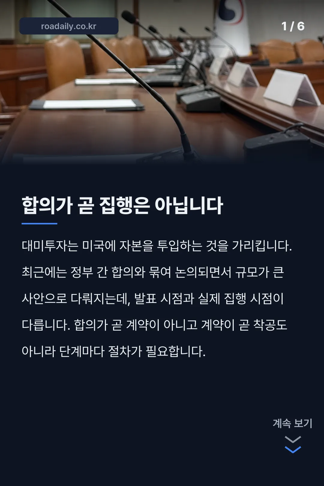 대미투자 1호 사업 카드뉴스 1