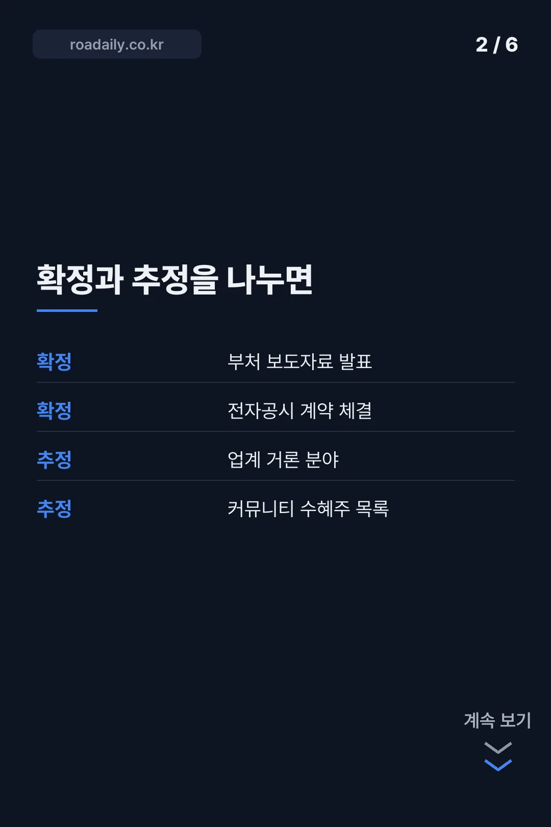 대미투자 1호 사업 카드뉴스 2