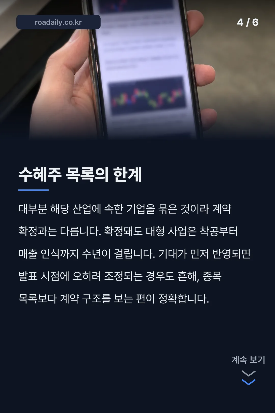 대미투자 1호 사업 카드뉴스 4