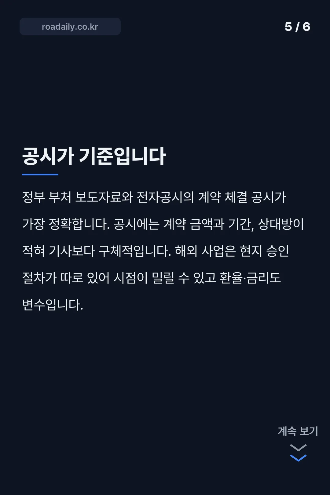 대미투자 1호 사업 카드뉴스 5