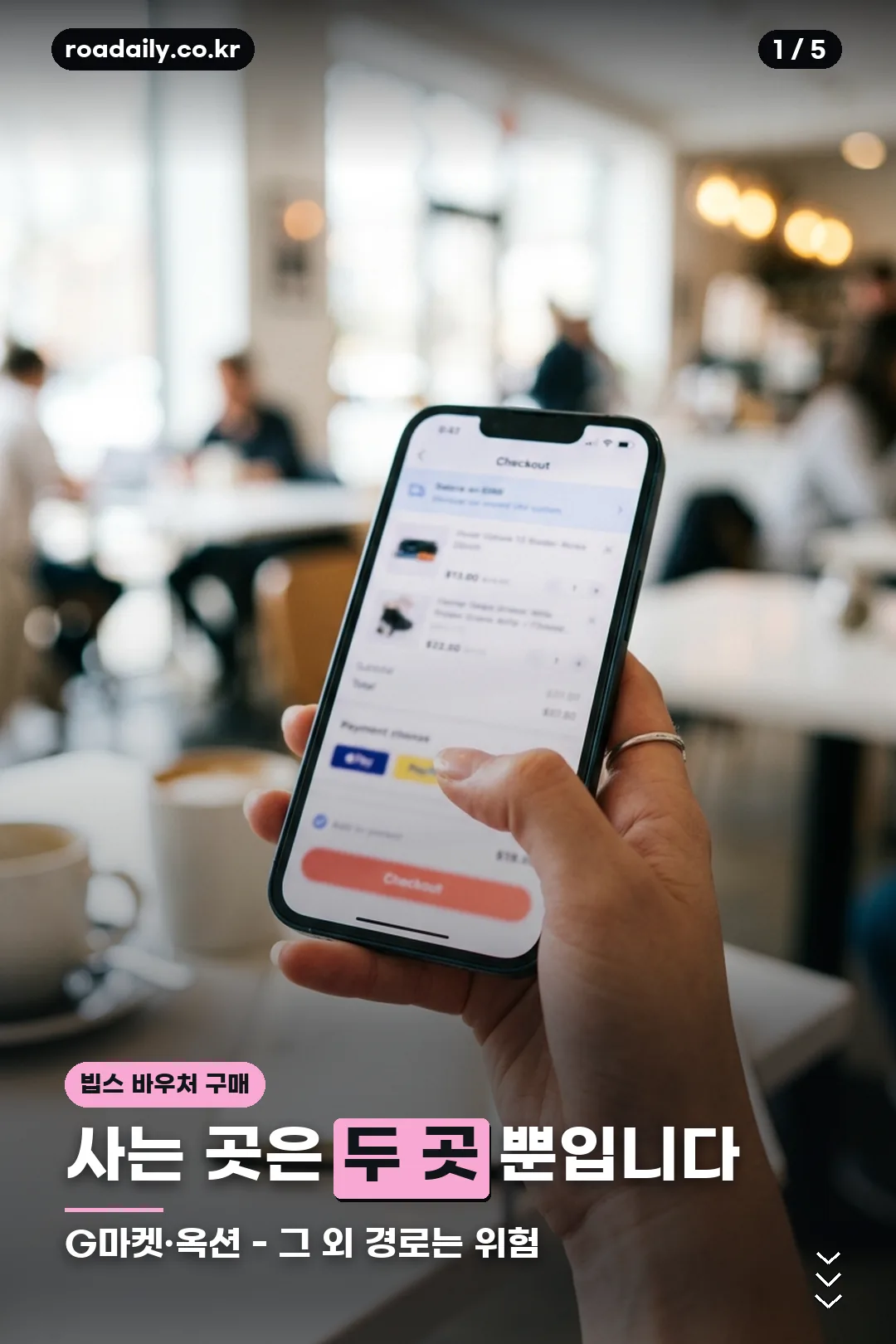 빕스 썸머 바우처 구매 안내 카드 1