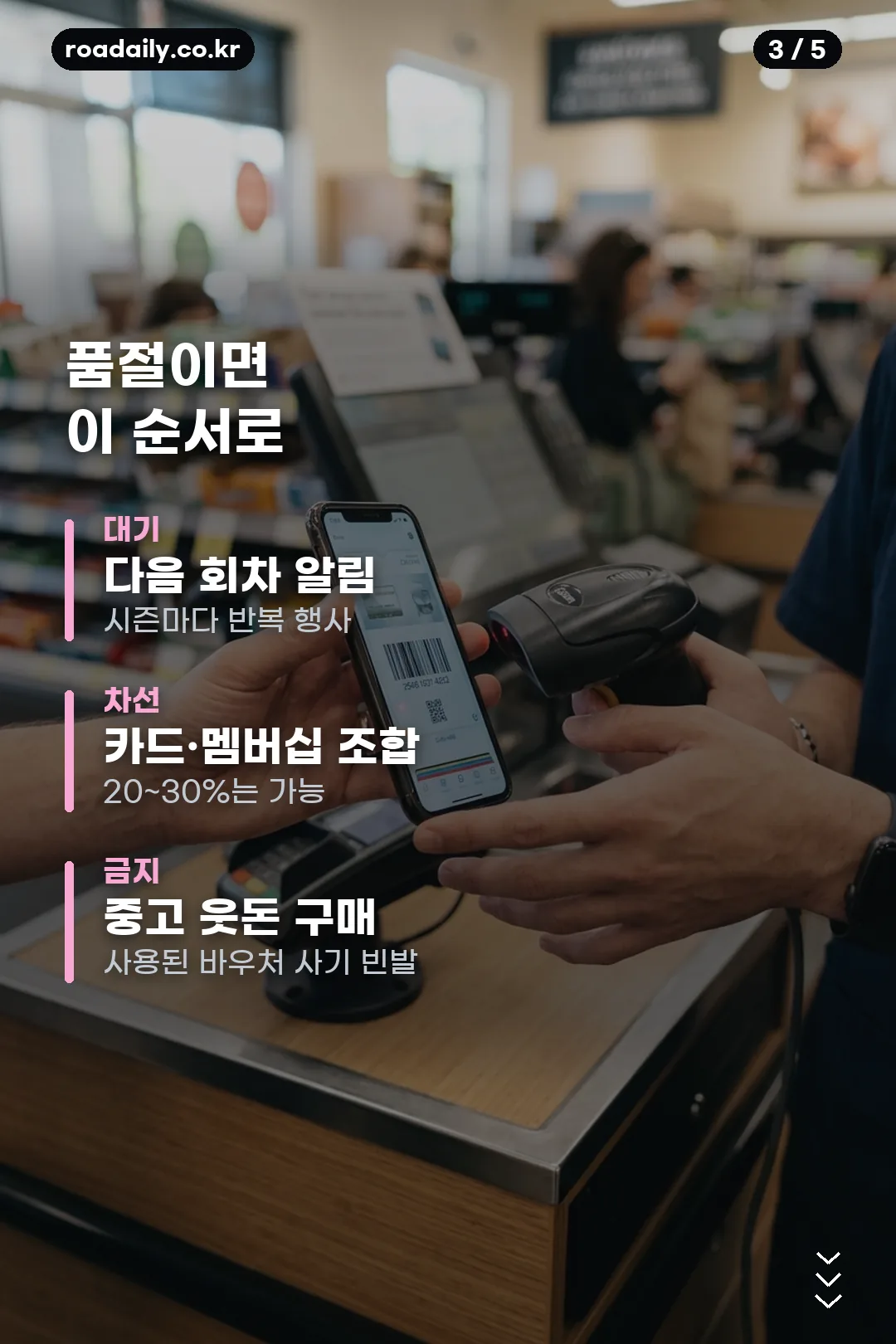 빕스 썸머 바우처 구매 안내 카드 3