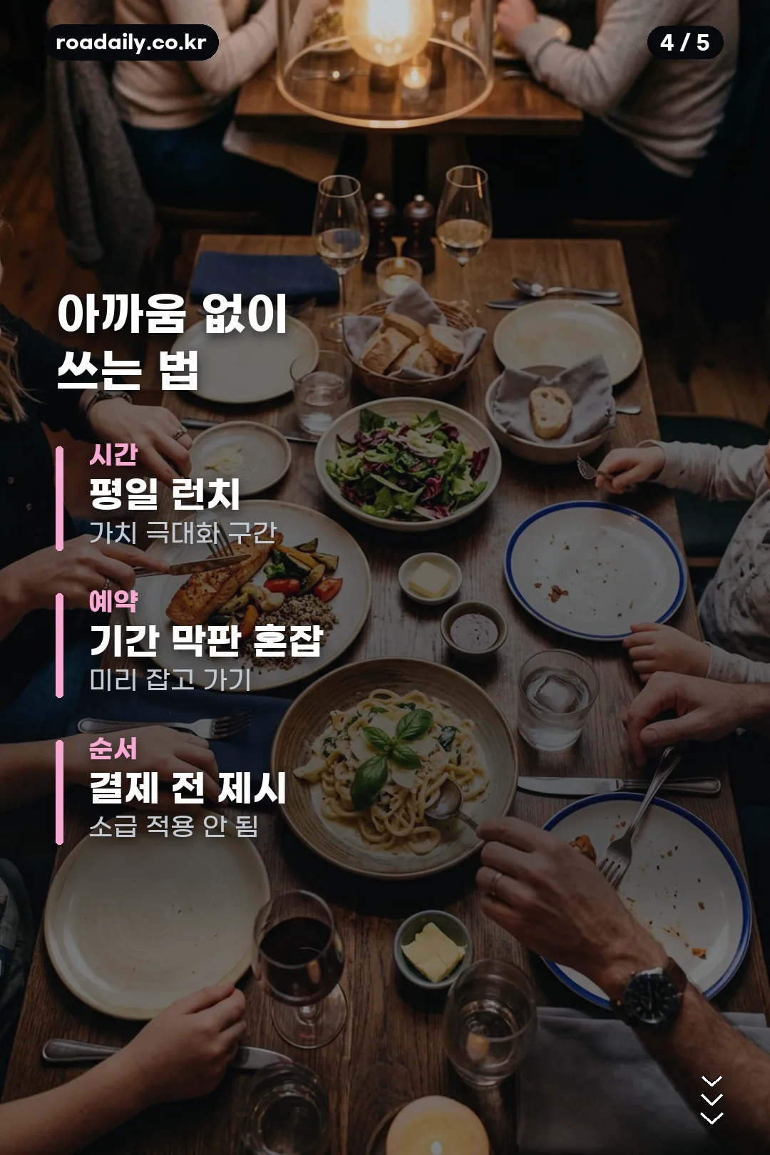 빕스 썸머 바우처 구매 안내 카드 4