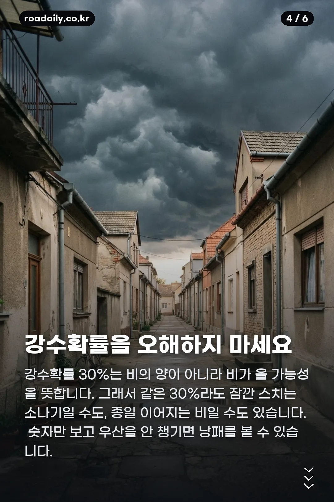 기상청 날씨누리 카드뉴스 4