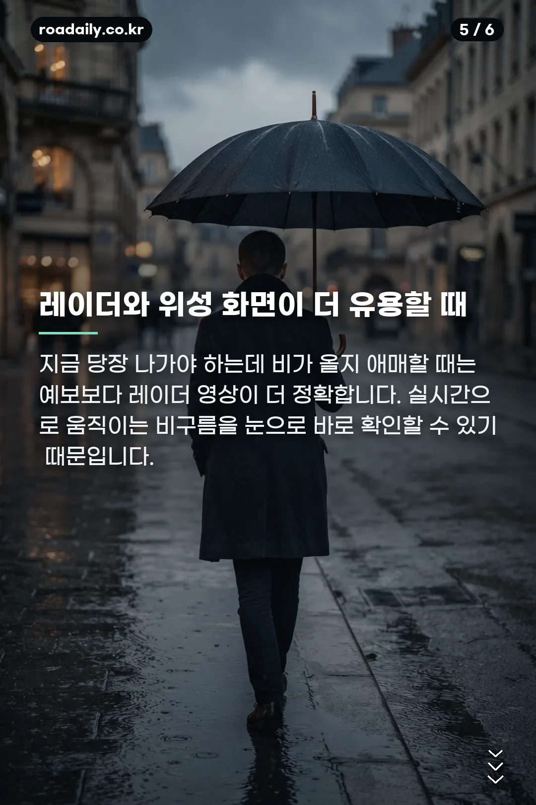 기상청 날씨누리 카드뉴스 5