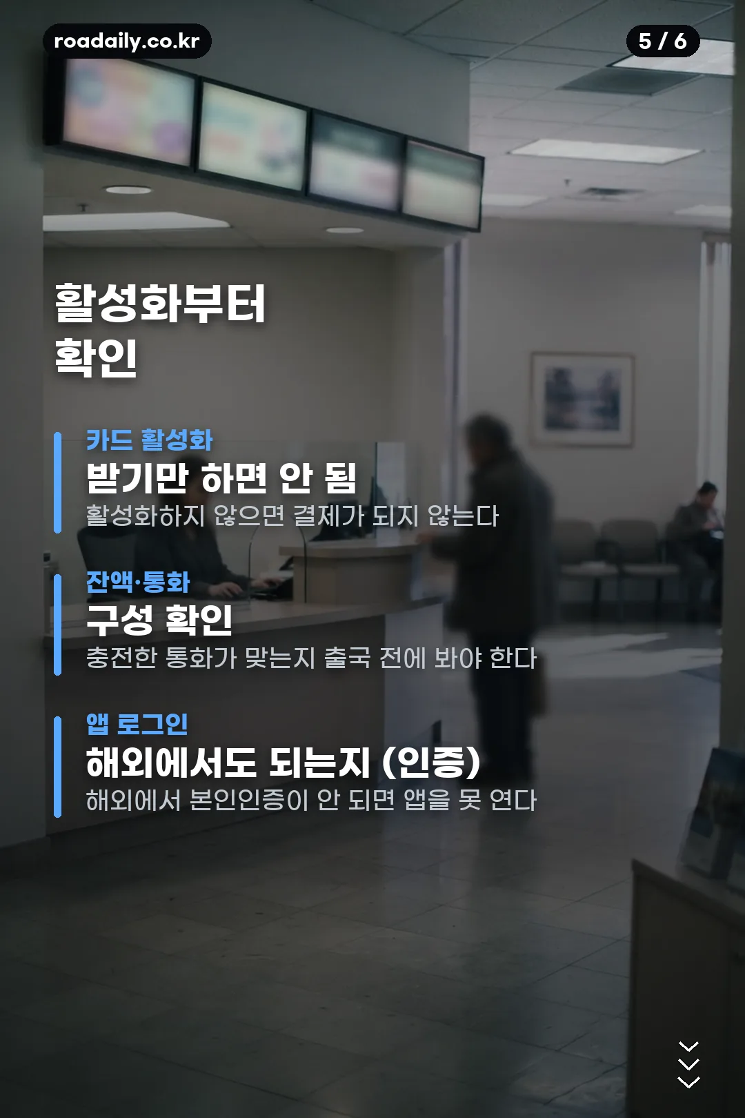위비트래블 체크카드 카드뉴스 5
