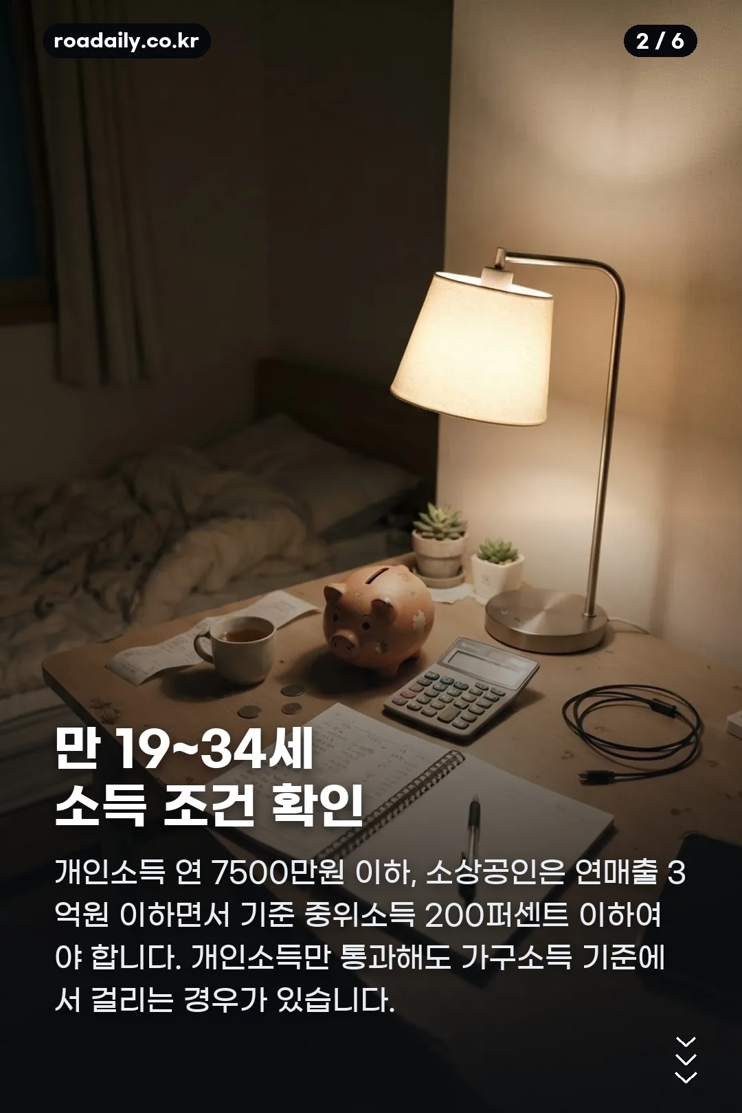 청년미래적금 조건 카드뉴스 2