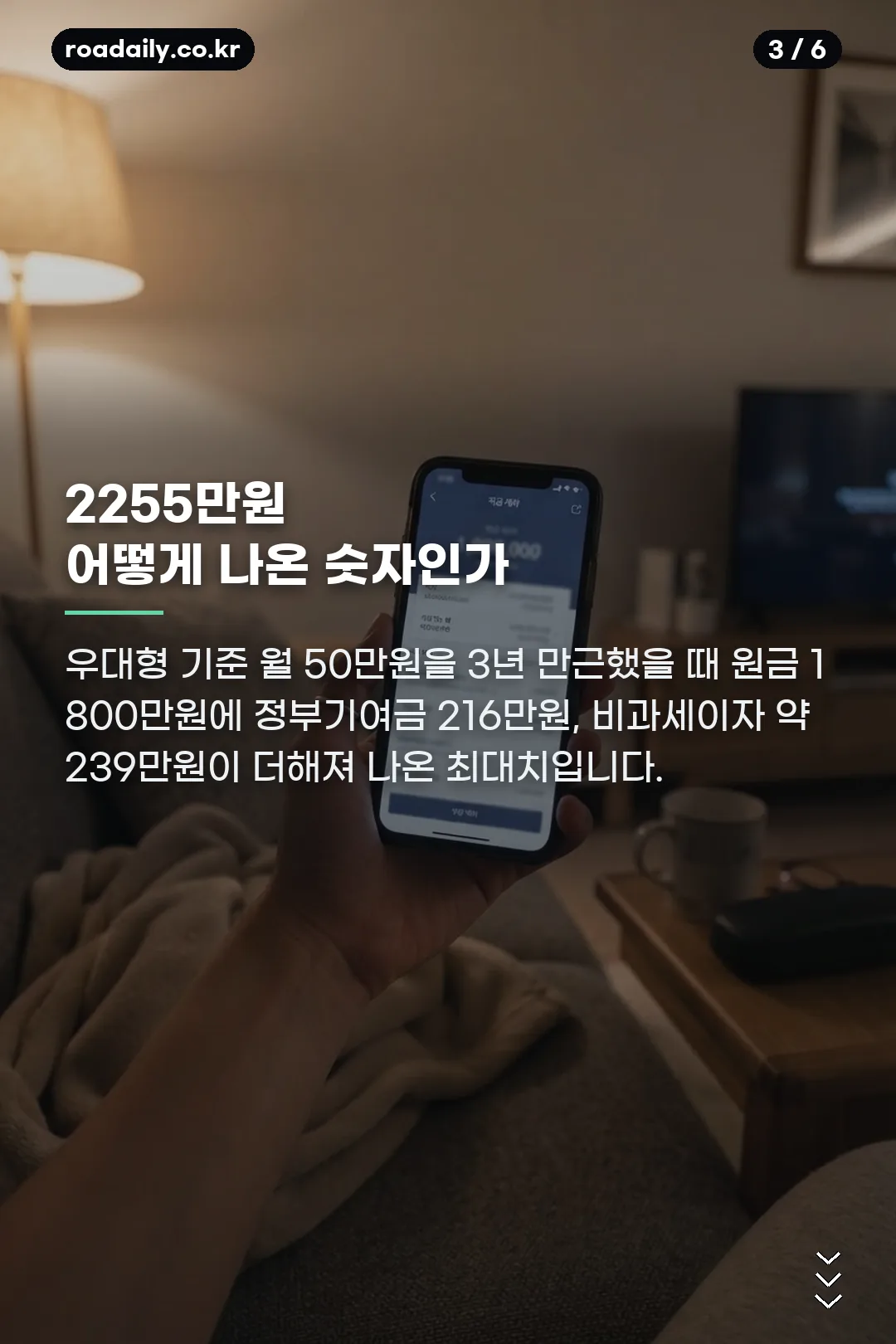 청년미래적금 조건 카드뉴스 3