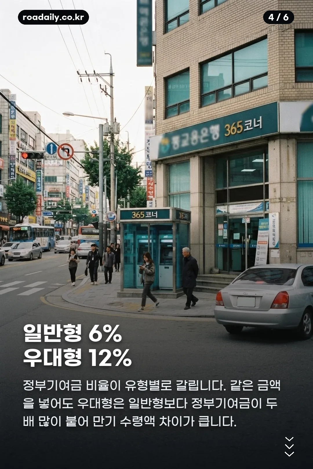 청년미래적금 조건 카드뉴스 4