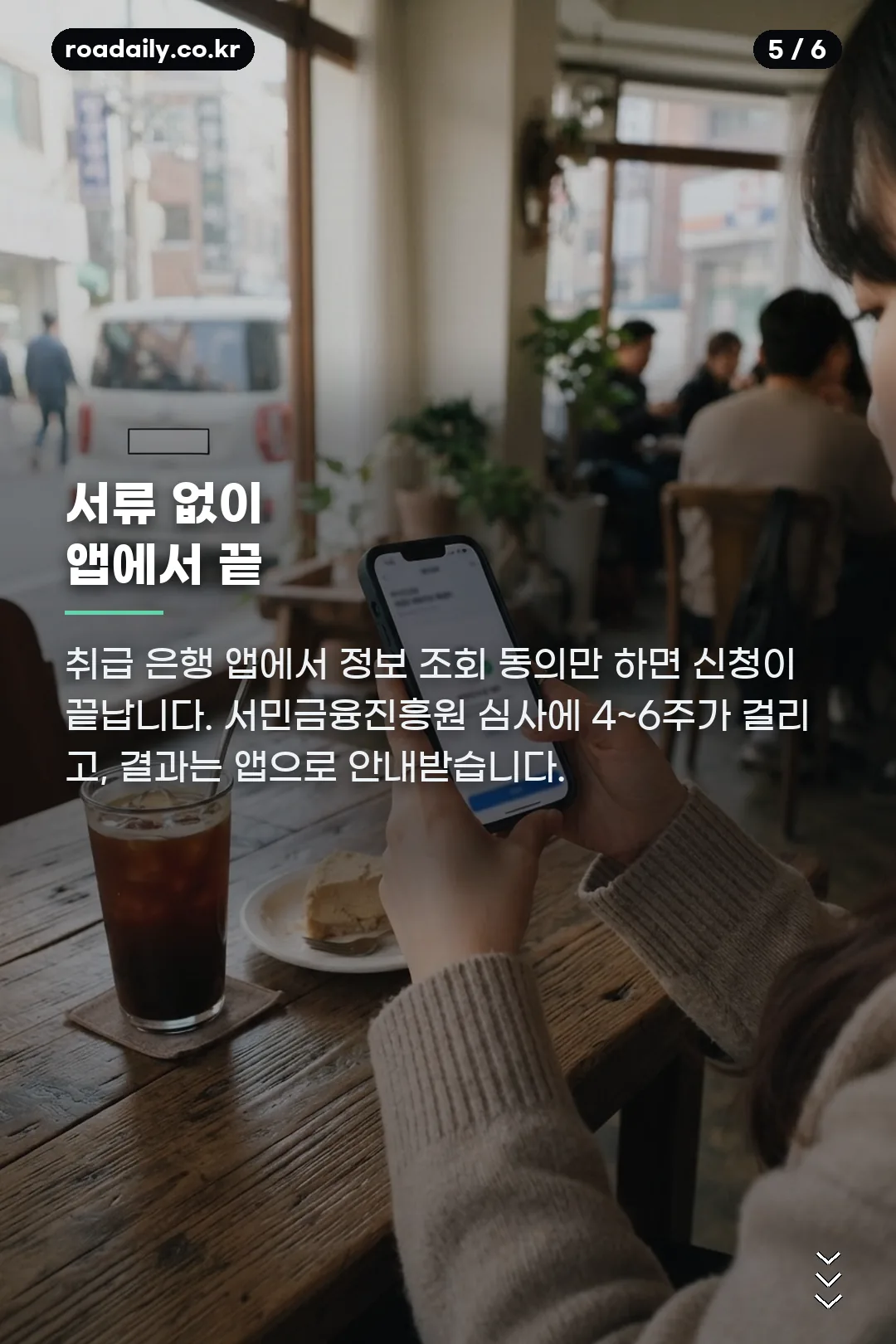 청년미래적금 조건 카드뉴스 5