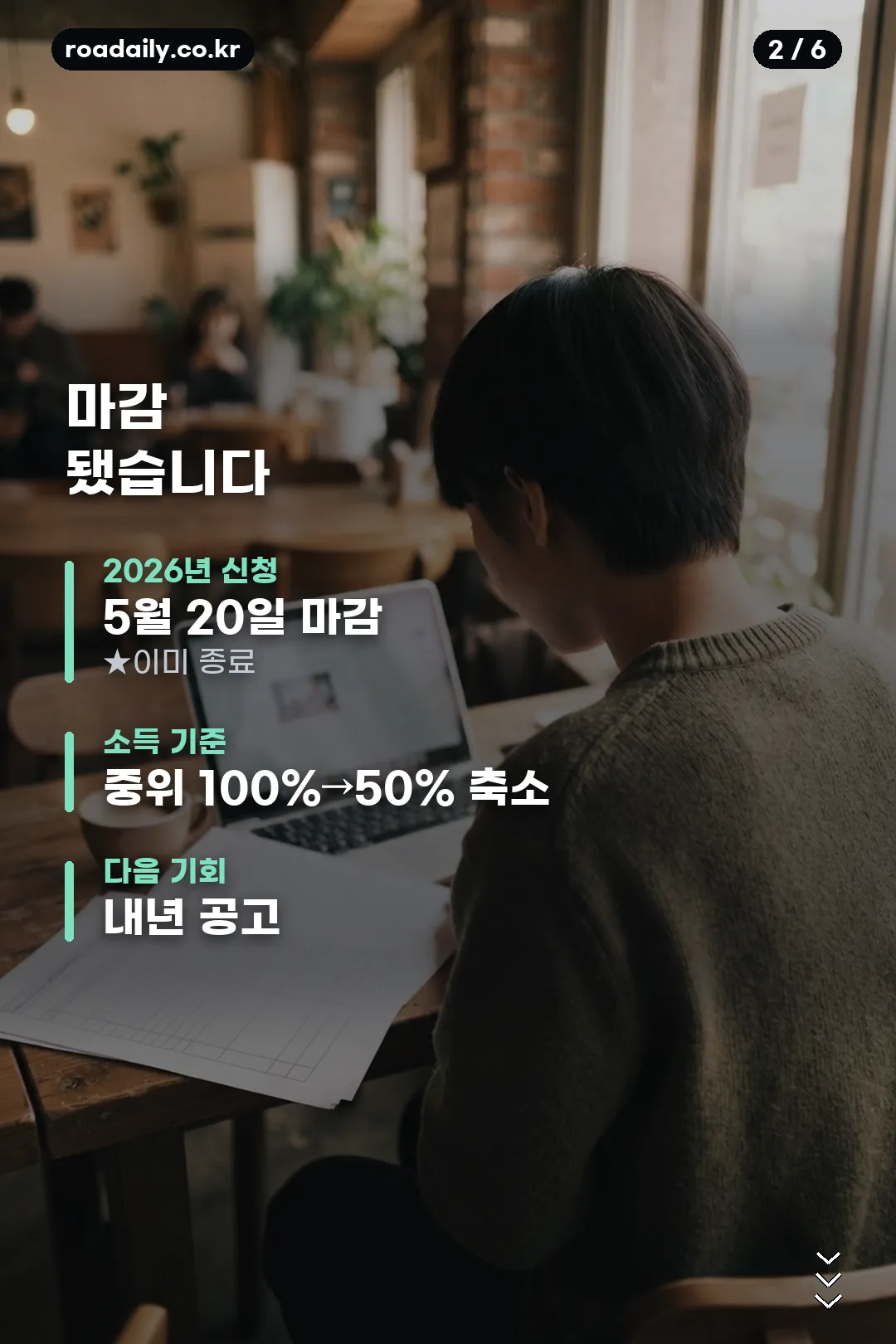 청년내일저축계좌 정리 카드 2