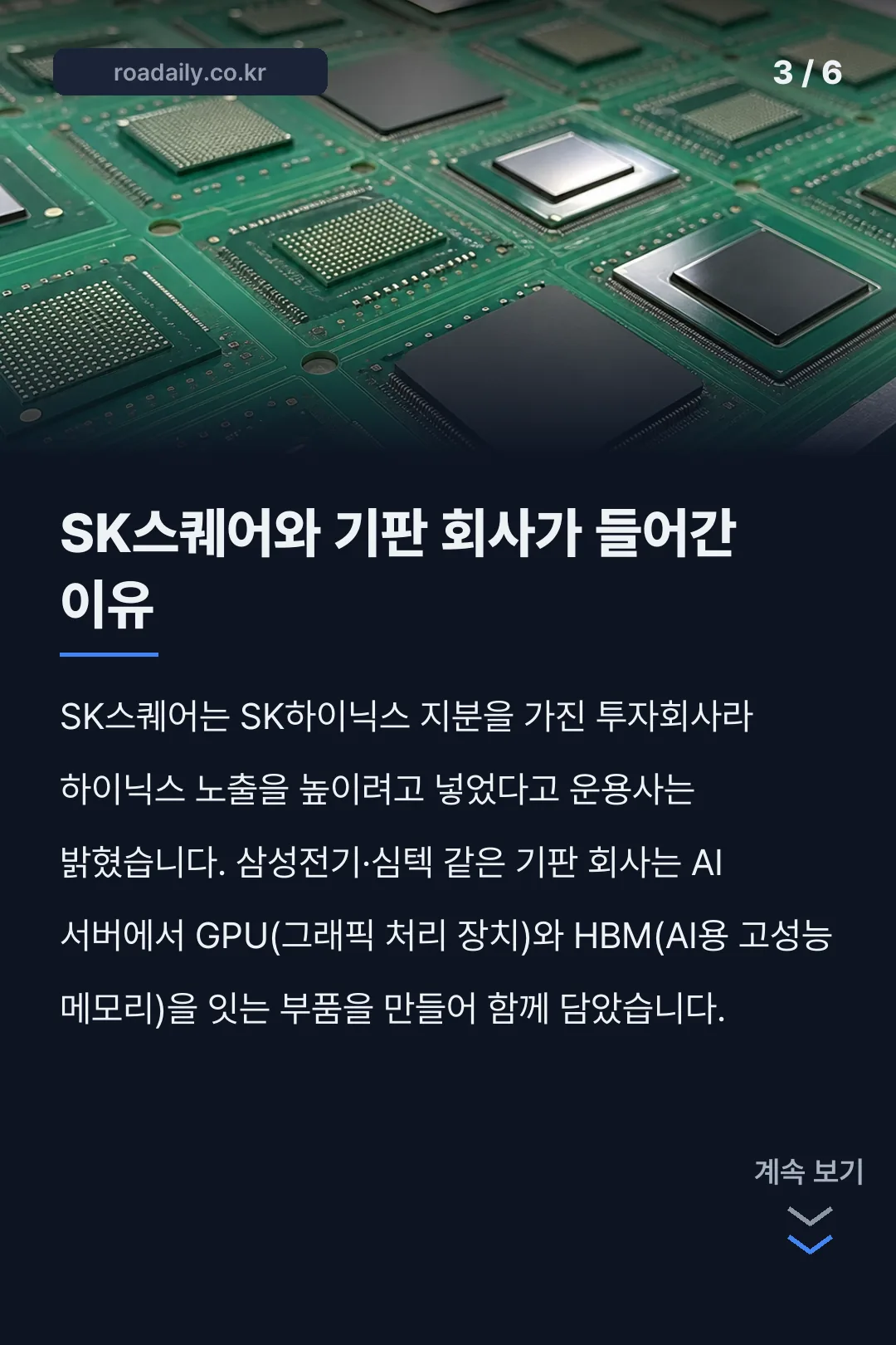 ACE K반도체TOP2+ ETF 구성종목 카드뉴스 3