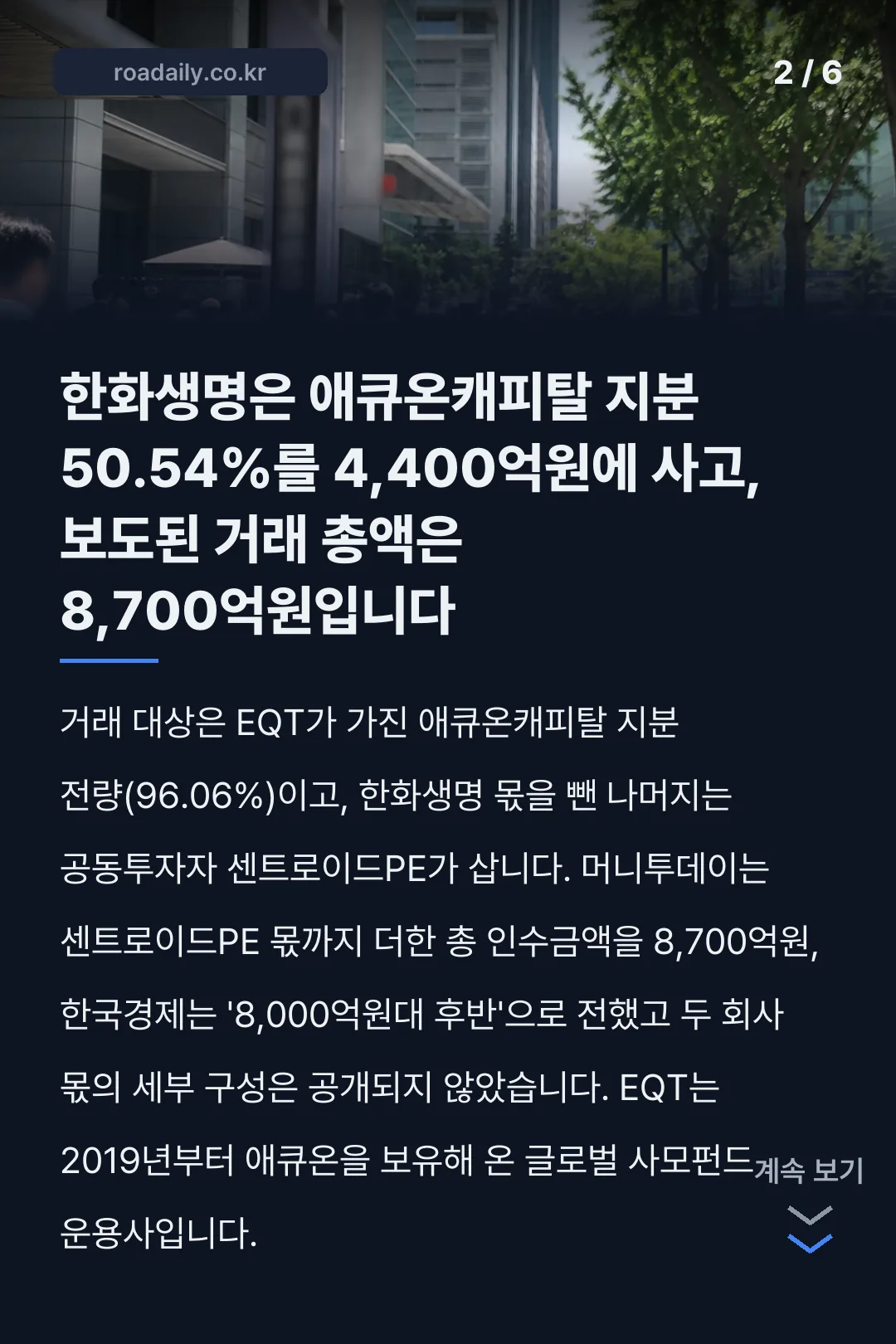 애큐온저축은행 매각 카드뉴스 2