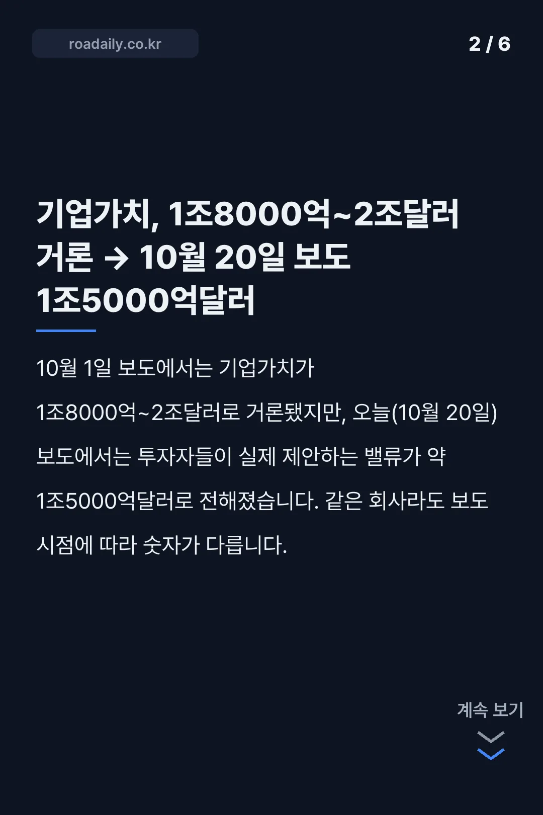 앤트로픽 상장 추진 보도 카드뉴스 2