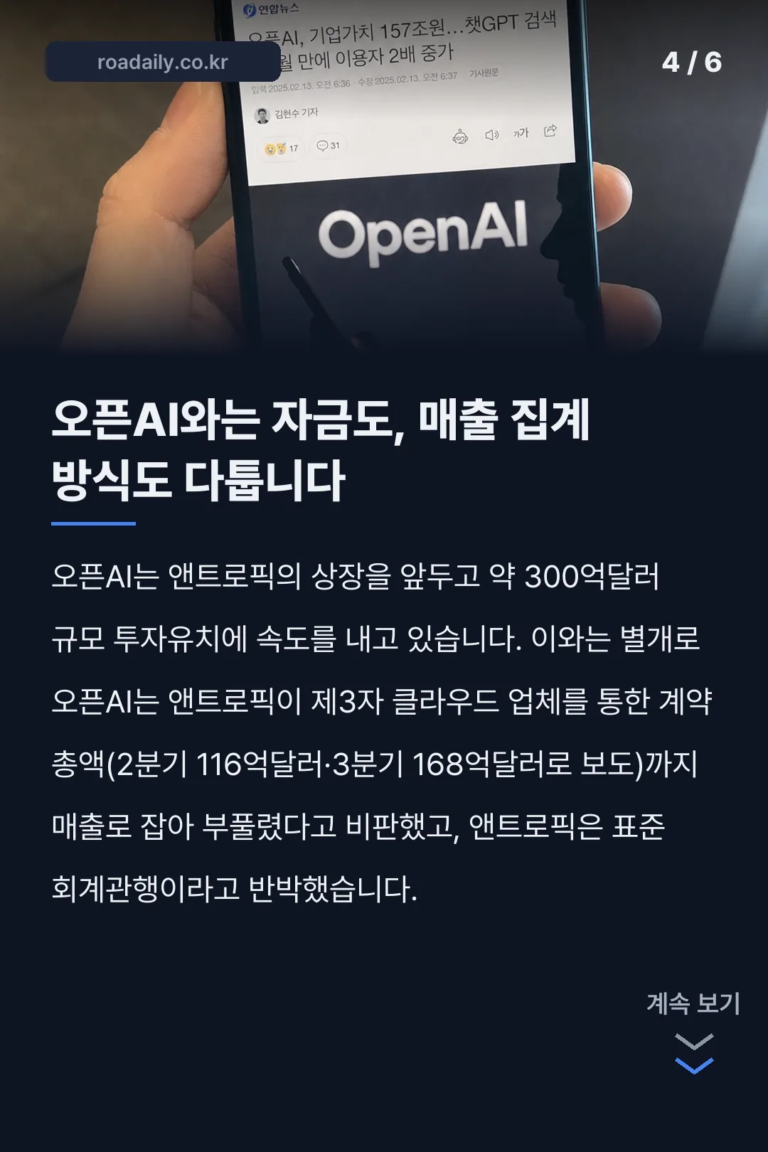 앤트로픽 상장 추진 보도 카드뉴스 4