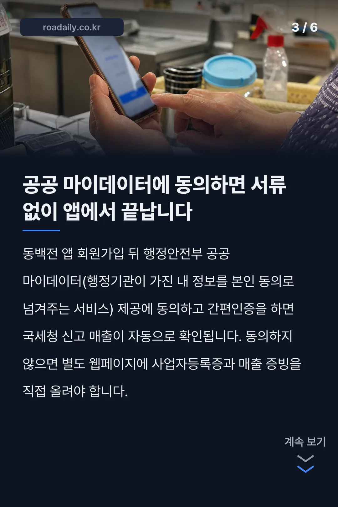 부산시 소상공인 바우처 신청 카드뉴스 3