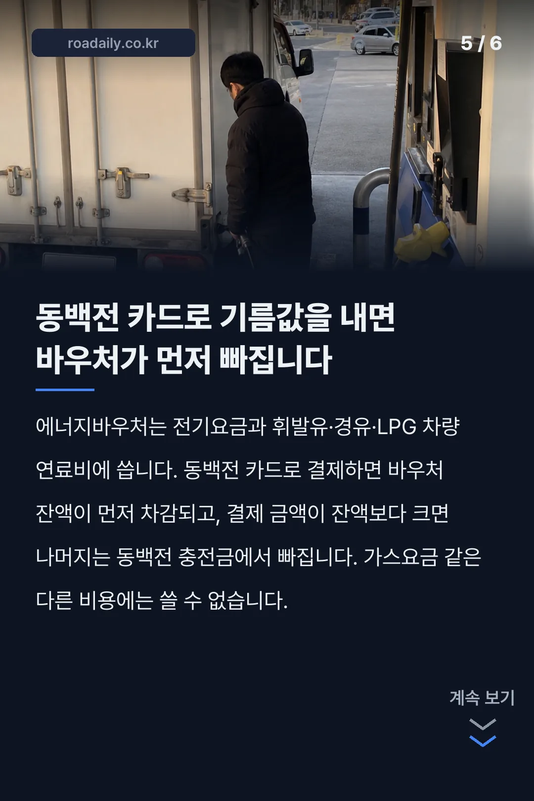 부산시 소상공인 바우처 신청 카드뉴스 5