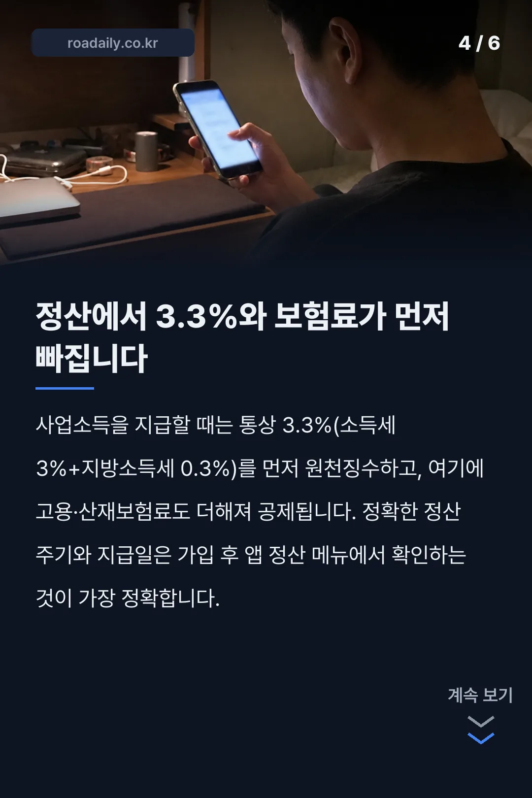 쿠팡이츠 배달파트너 가입 안내 카드뉴스 4