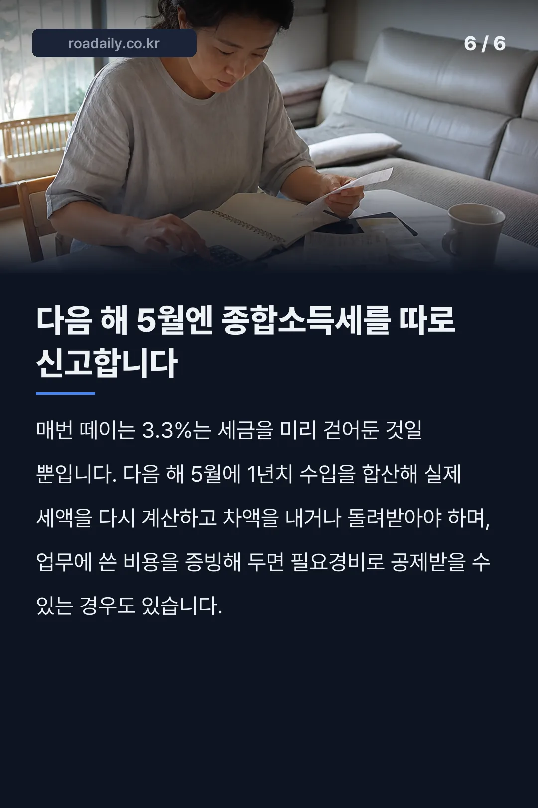 쿠팡이츠 배달파트너 가입 안내 카드뉴스 6