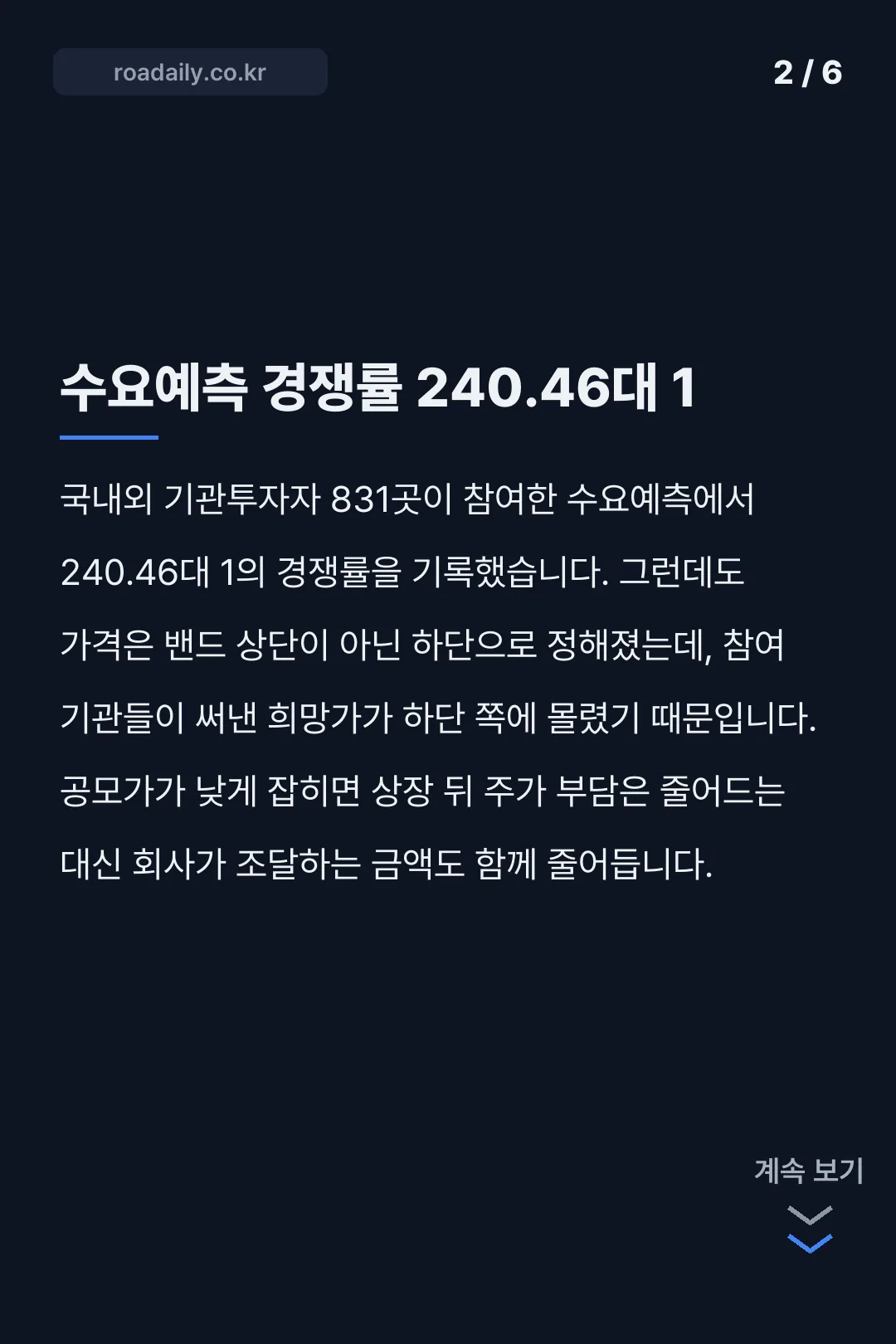 크리에이츠 공모주 청약 카드뉴스 2