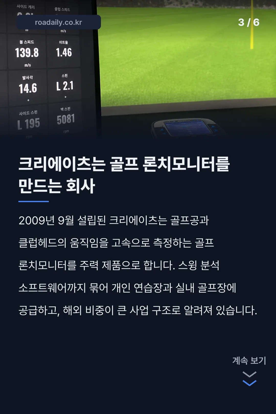 크리에이츠 공모주 청약 카드뉴스 3