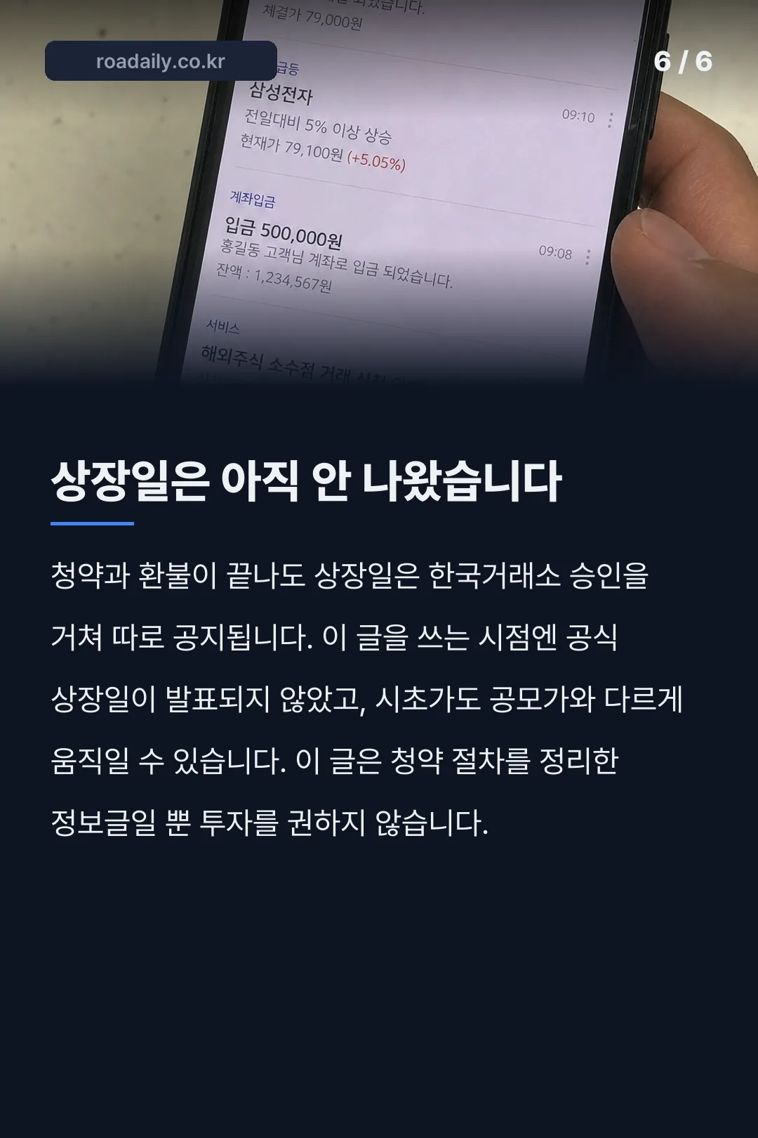 크리에이츠 공모주 청약 카드뉴스 6