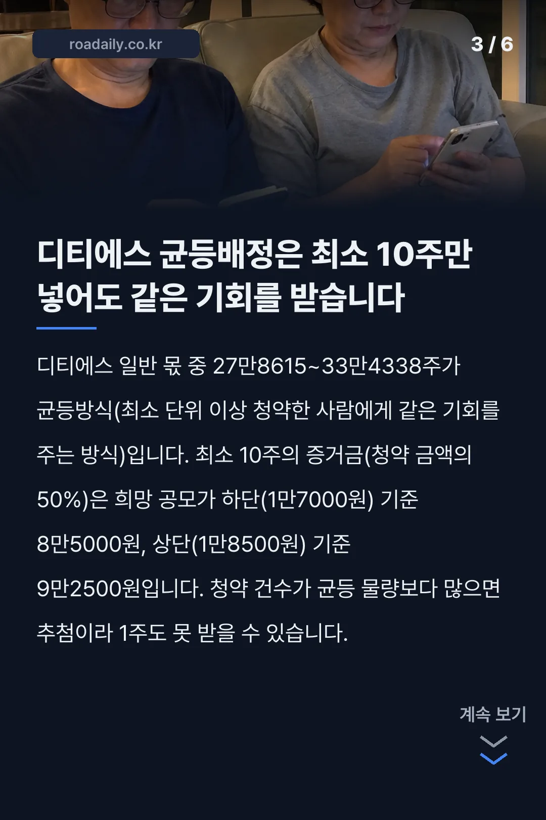 디티에스 상장 공모주 청약 카드뉴스 3