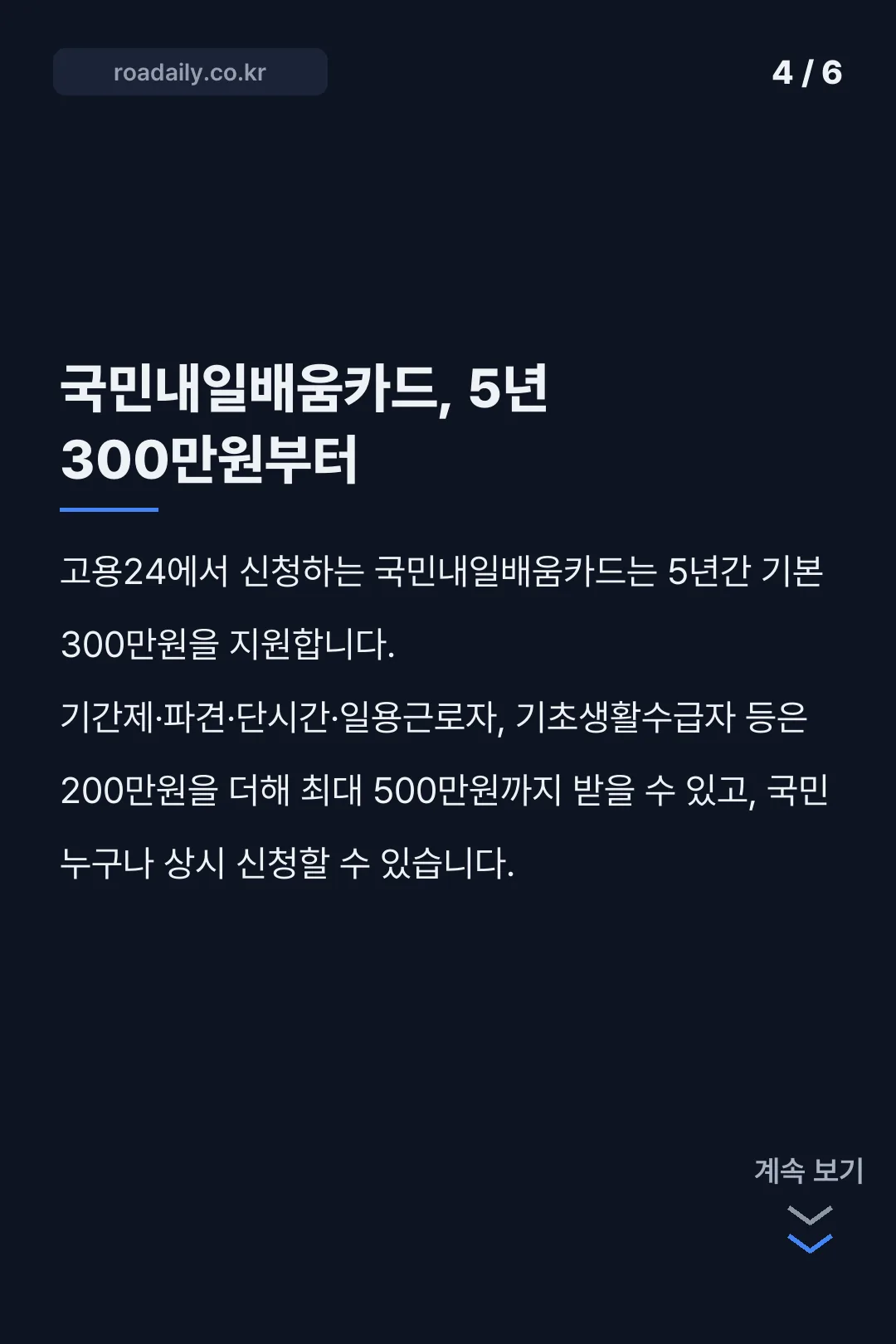 지게차 자격증 비용 카드뉴스 4