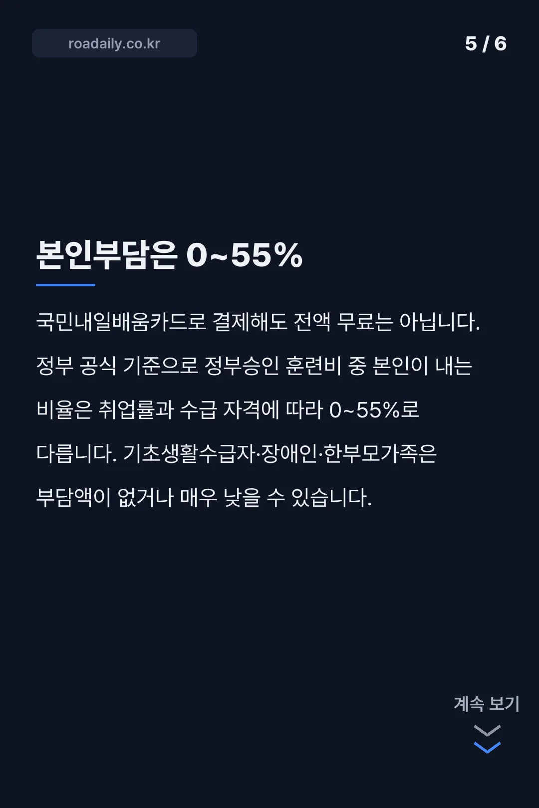 지게차 자격증 비용 카드뉴스 5