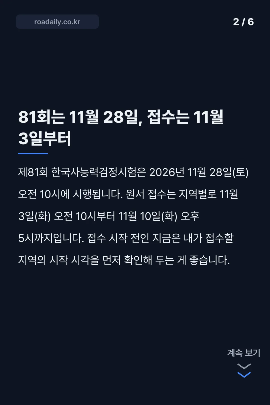 한능검 사진 규격 카드뉴스 2