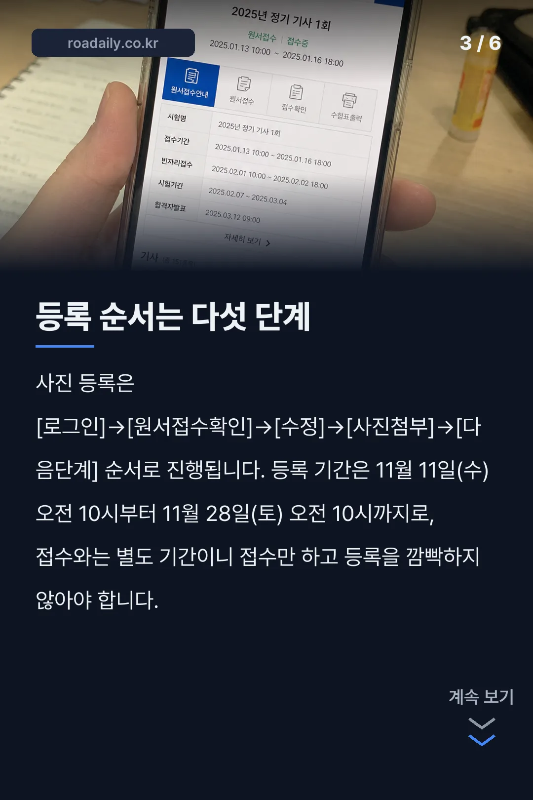 한능검 사진 규격 카드뉴스 3