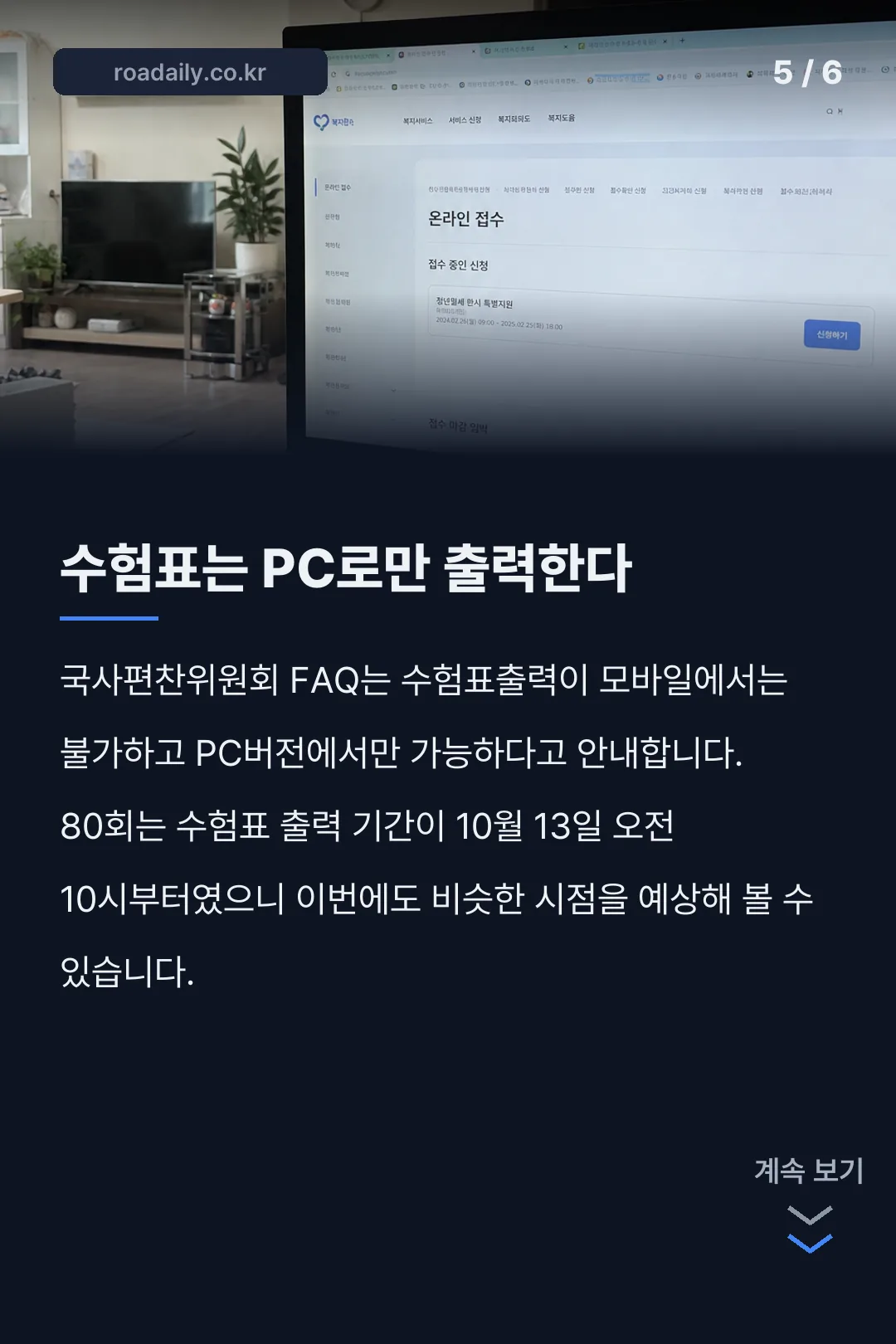 한능검 사진 규격 카드뉴스 5