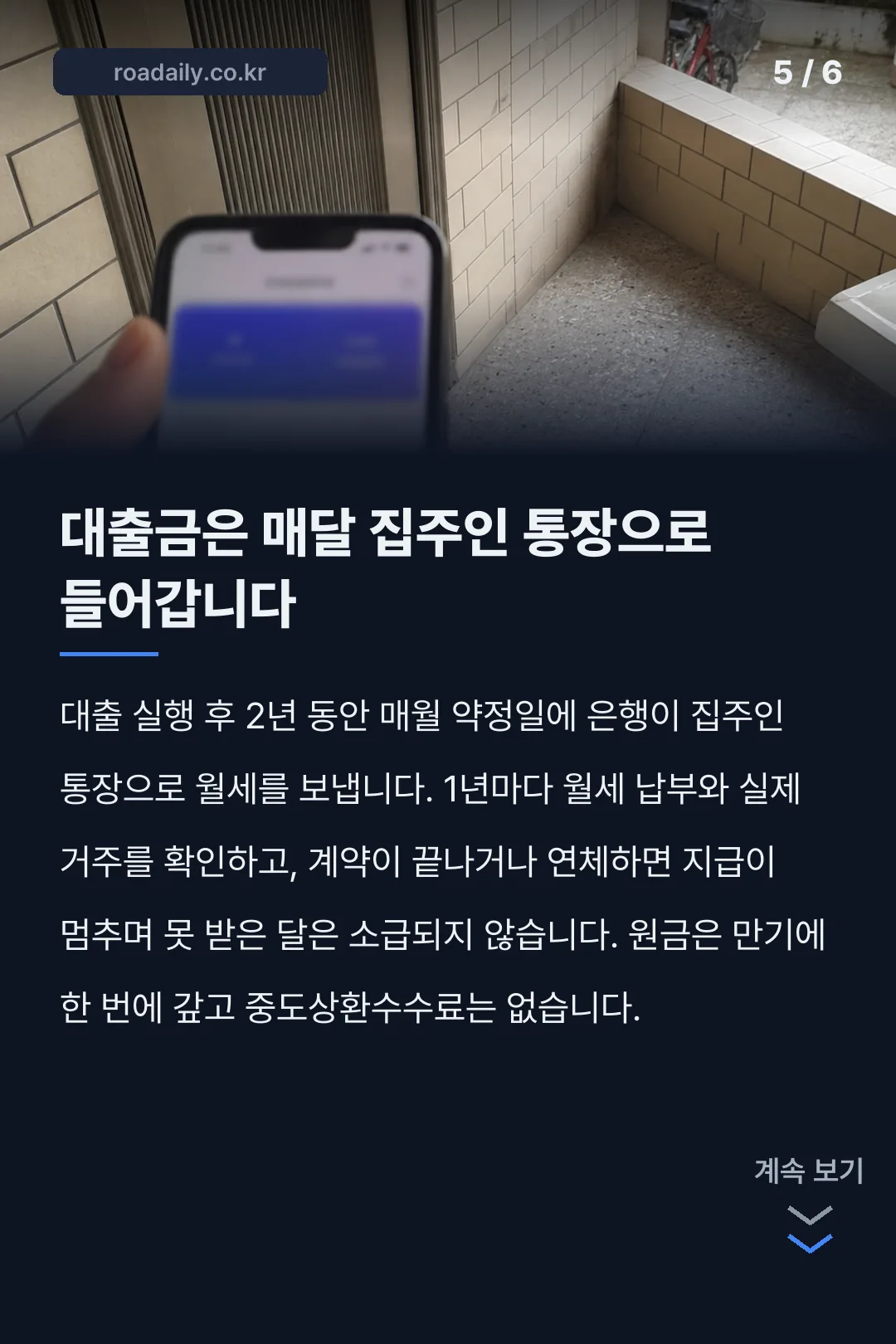 주택금융공사 월세자금보증 카드뉴스 5