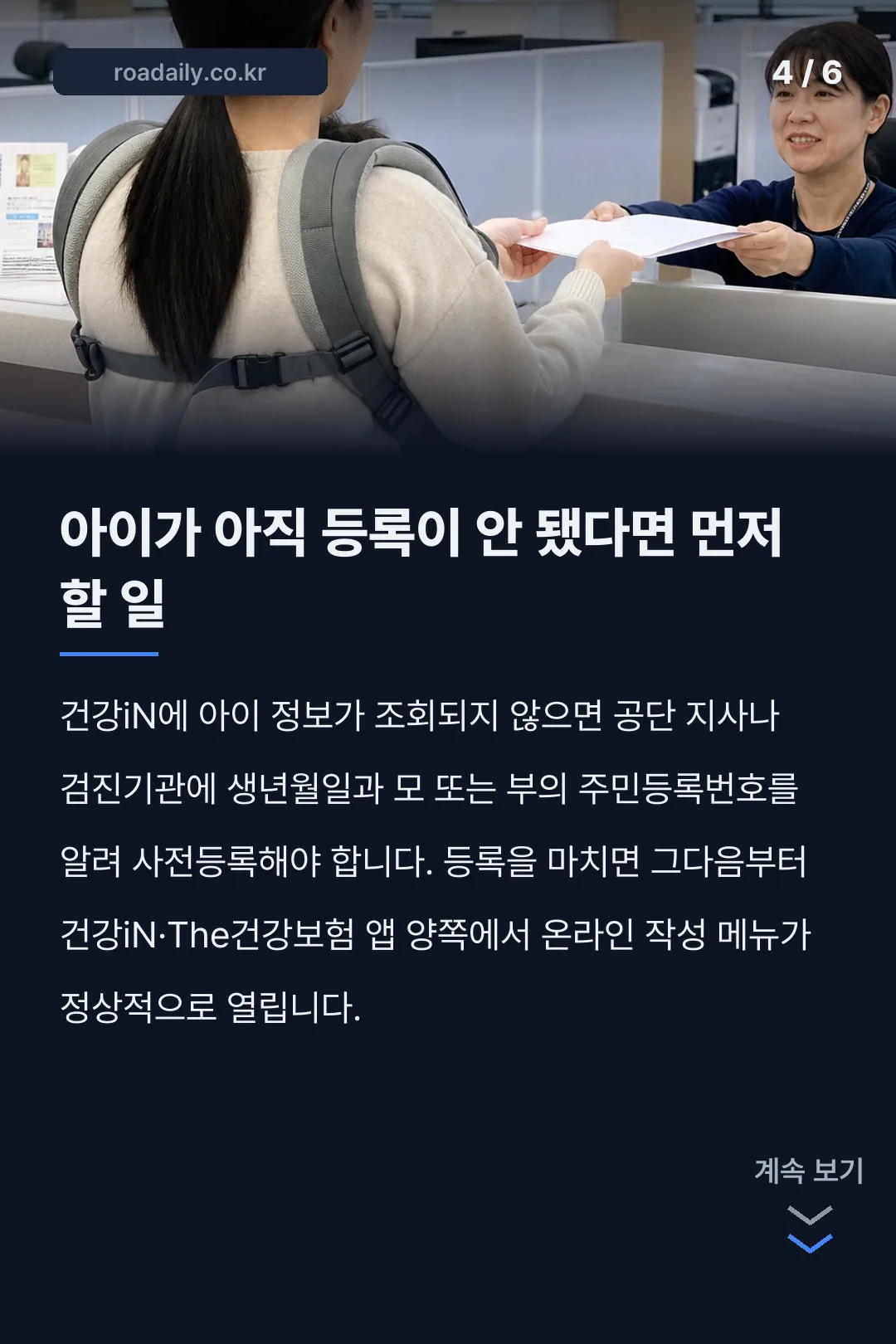 영유아검진 문진표 카드뉴스 4