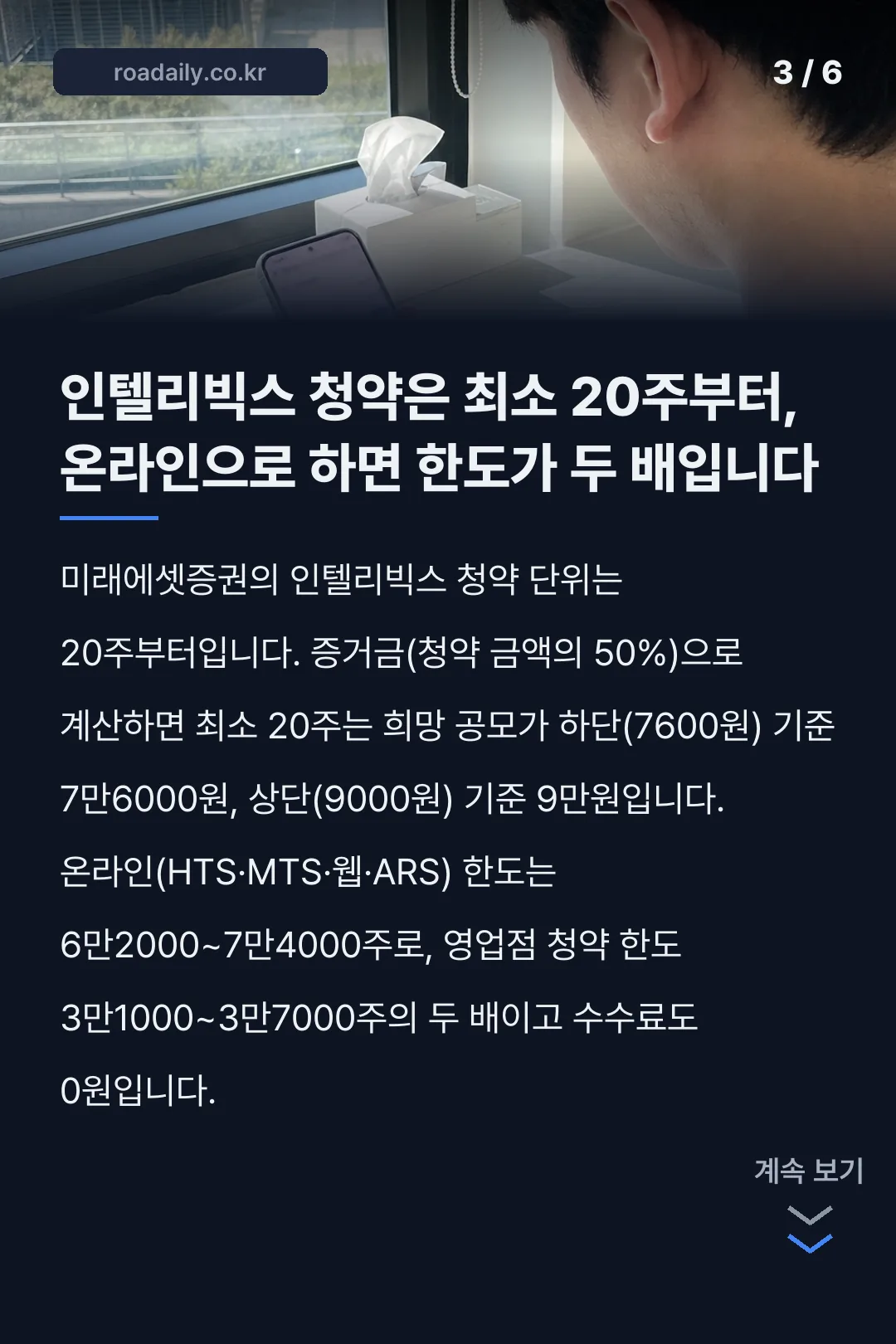인텔리빅스 상장 공모주 카드뉴스 3