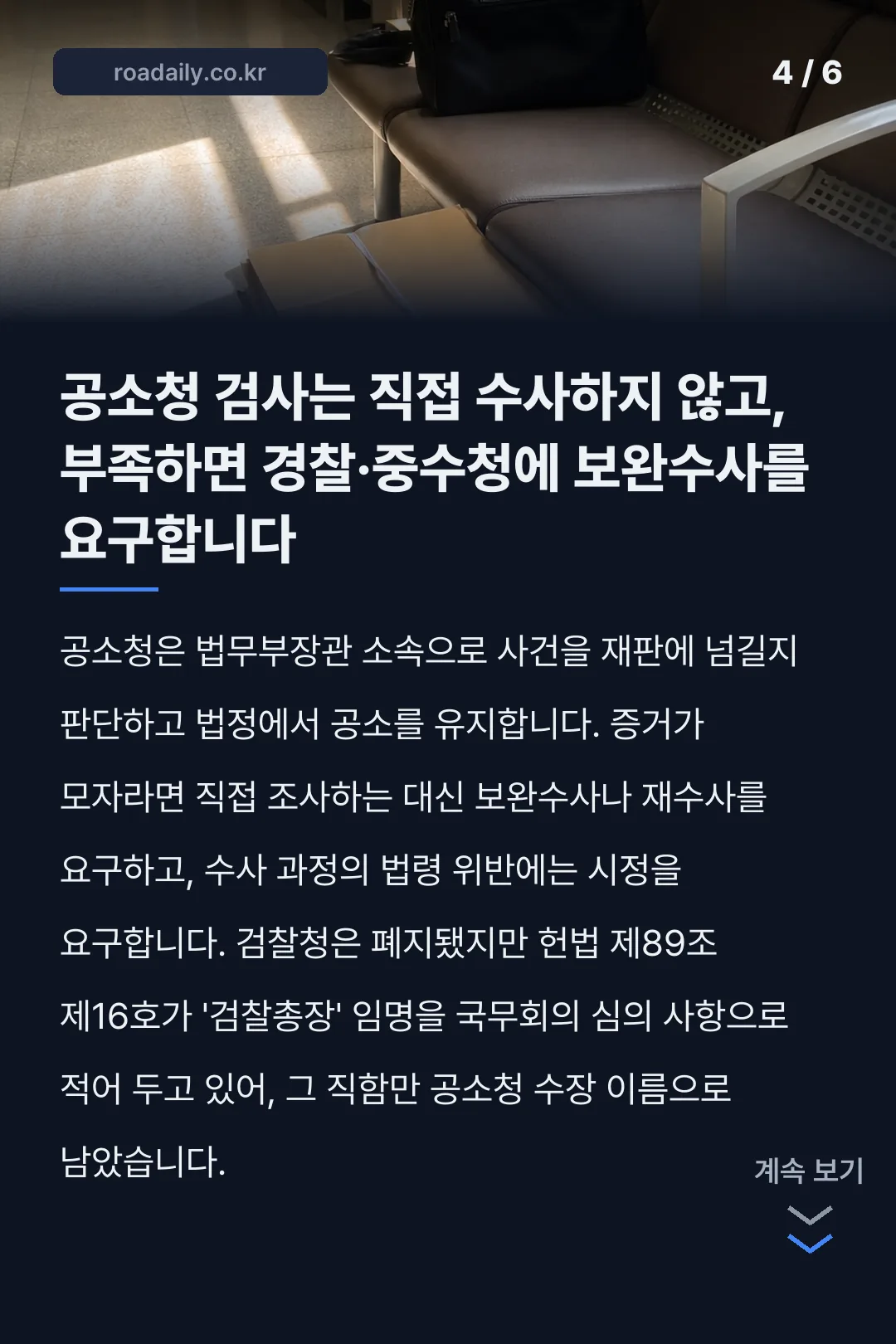 중수청 공수청 차이 카드뉴스 4
