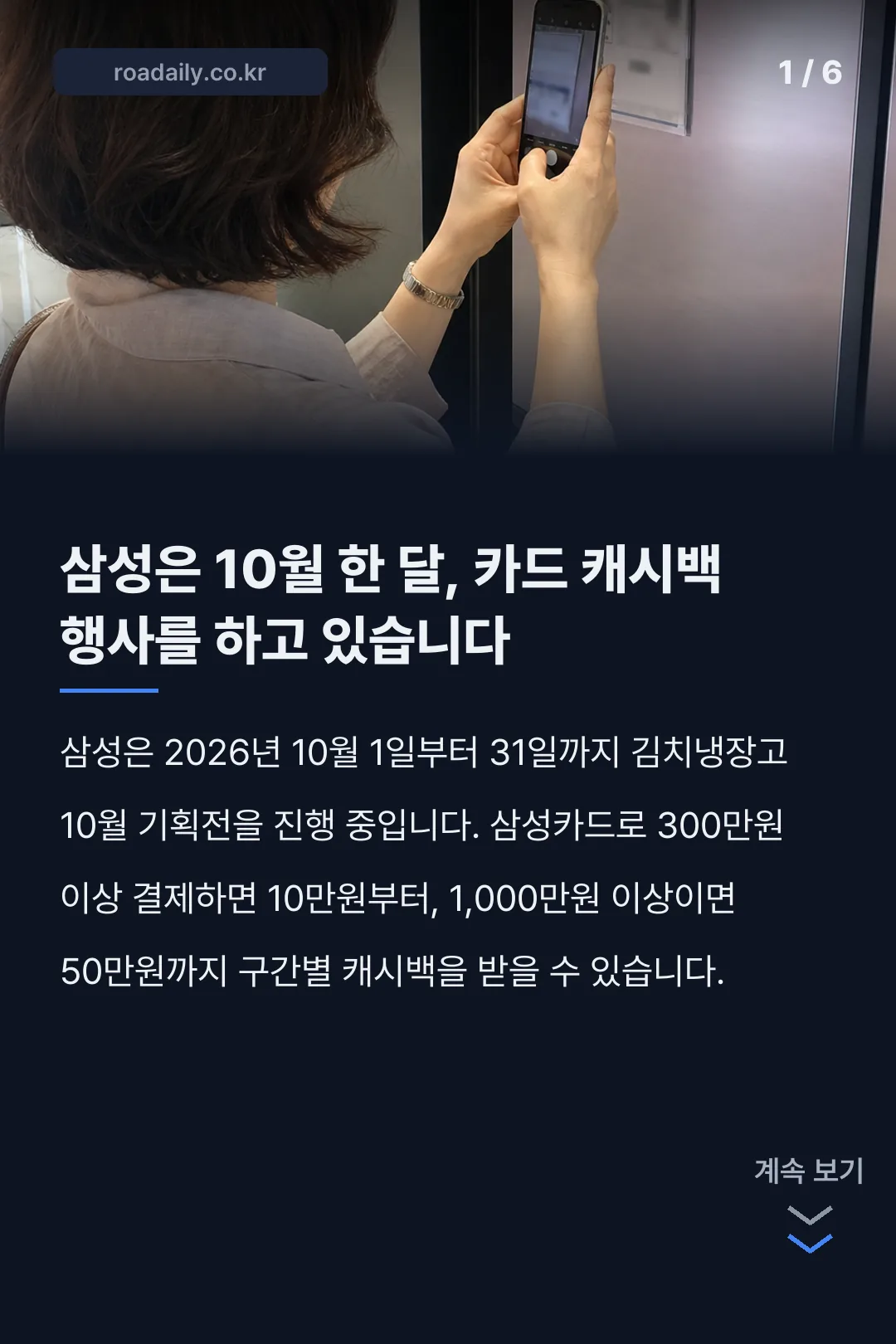 김치냉장고 보상판매 안내 카드뉴스 1