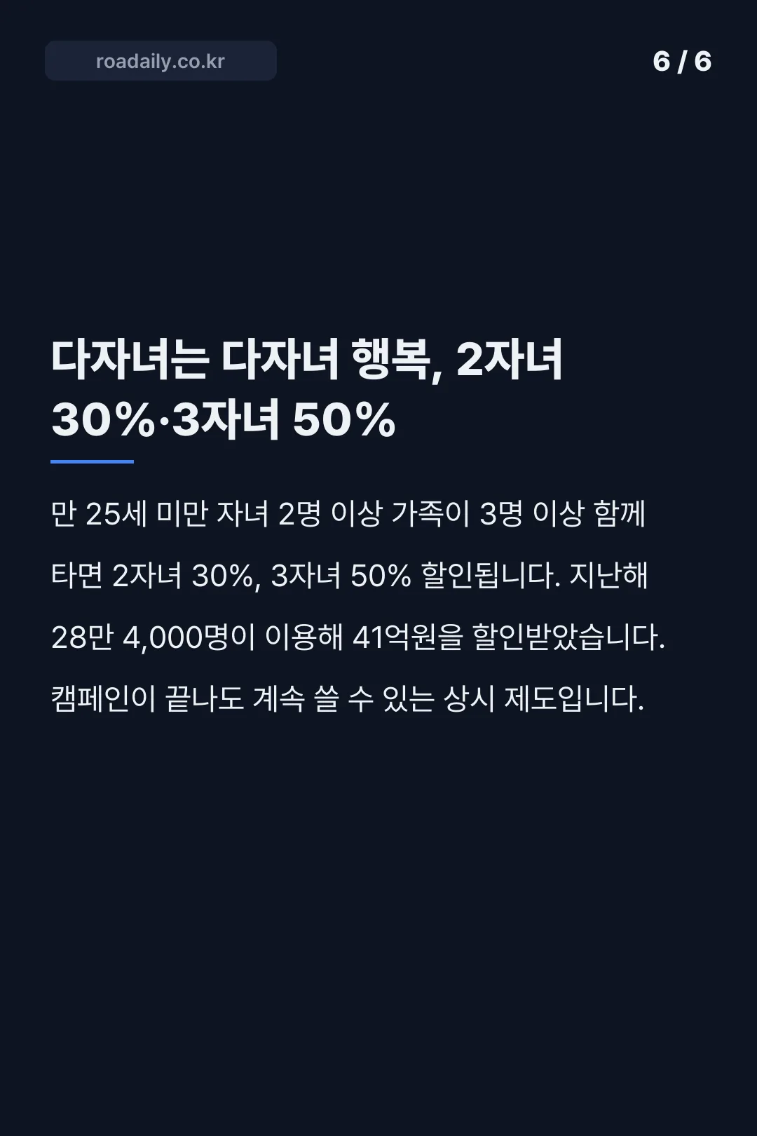 코레일 기차표 지원 카드뉴스 6