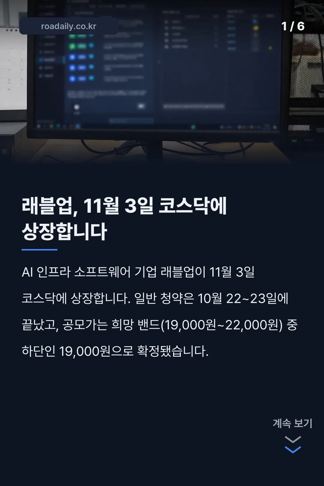래블업 상장 카드뉴스 1