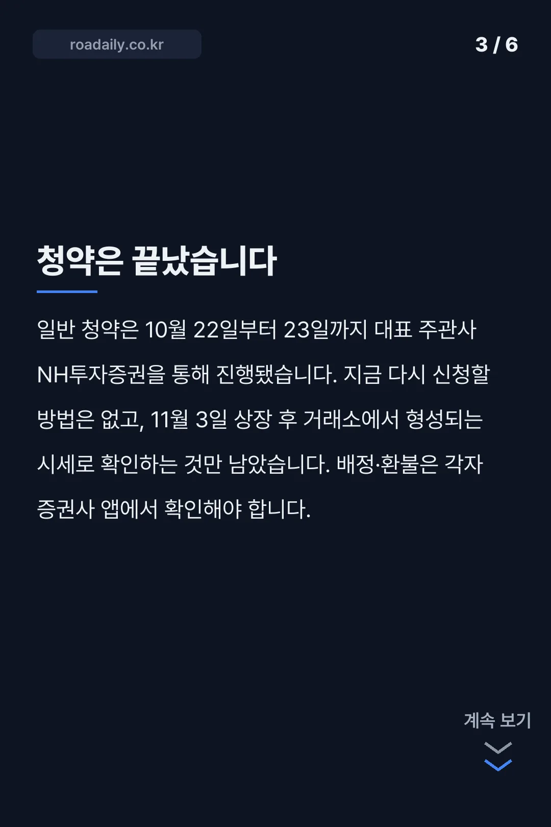 래블업 상장 카드뉴스 3